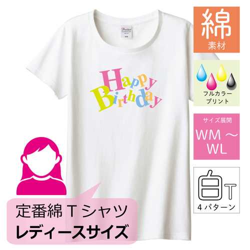 【レディースサイズ・定番綿Tシャツ】5.6oz ヘビーウェイトTシャツ ホワイト （Printstar）