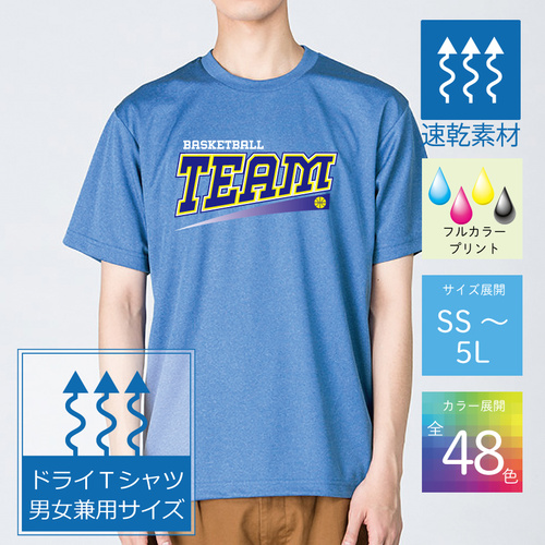 【ドライTシャツ】4.4oz ドライTシャツ カラー 男女兼用サイズ（GLIMMER）