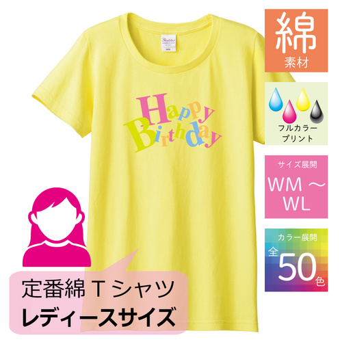 【レディースサイズ・定番綿Tシャツ】5.6oz ヘビーウェイトTシャツ カラー （Printstar）